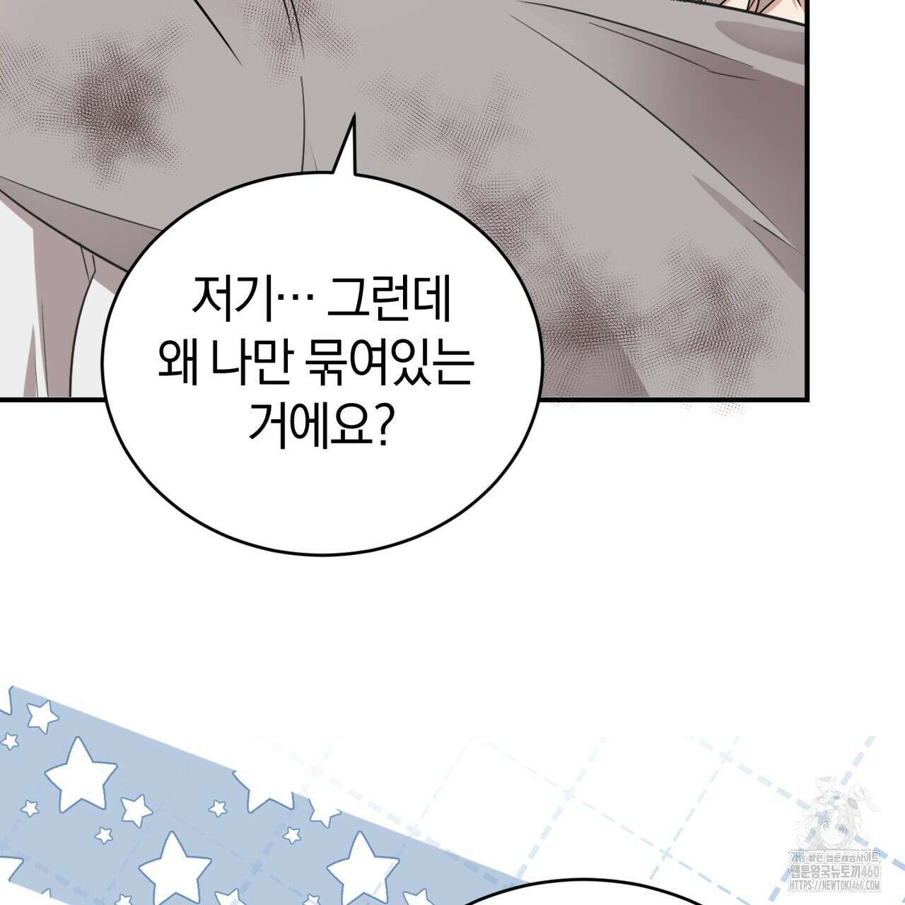 요정의 유산 64화 29
