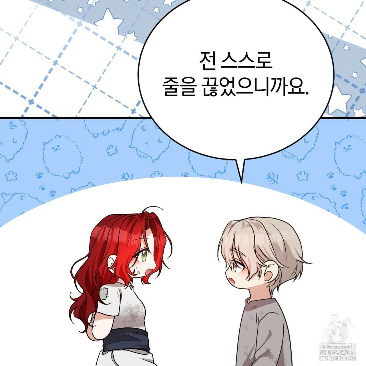 요정의 유산 64화 30