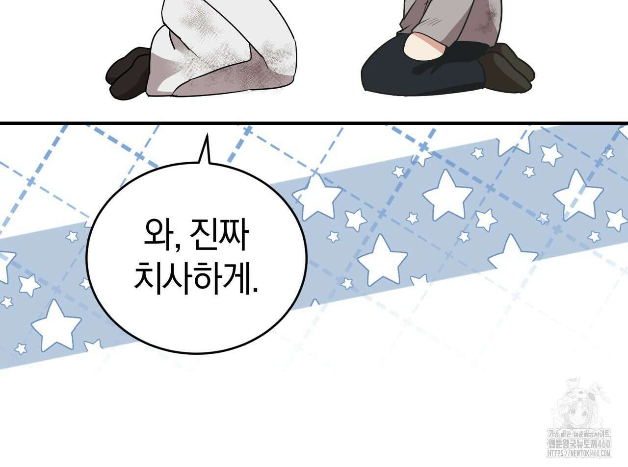 요정의 유산 64화 31