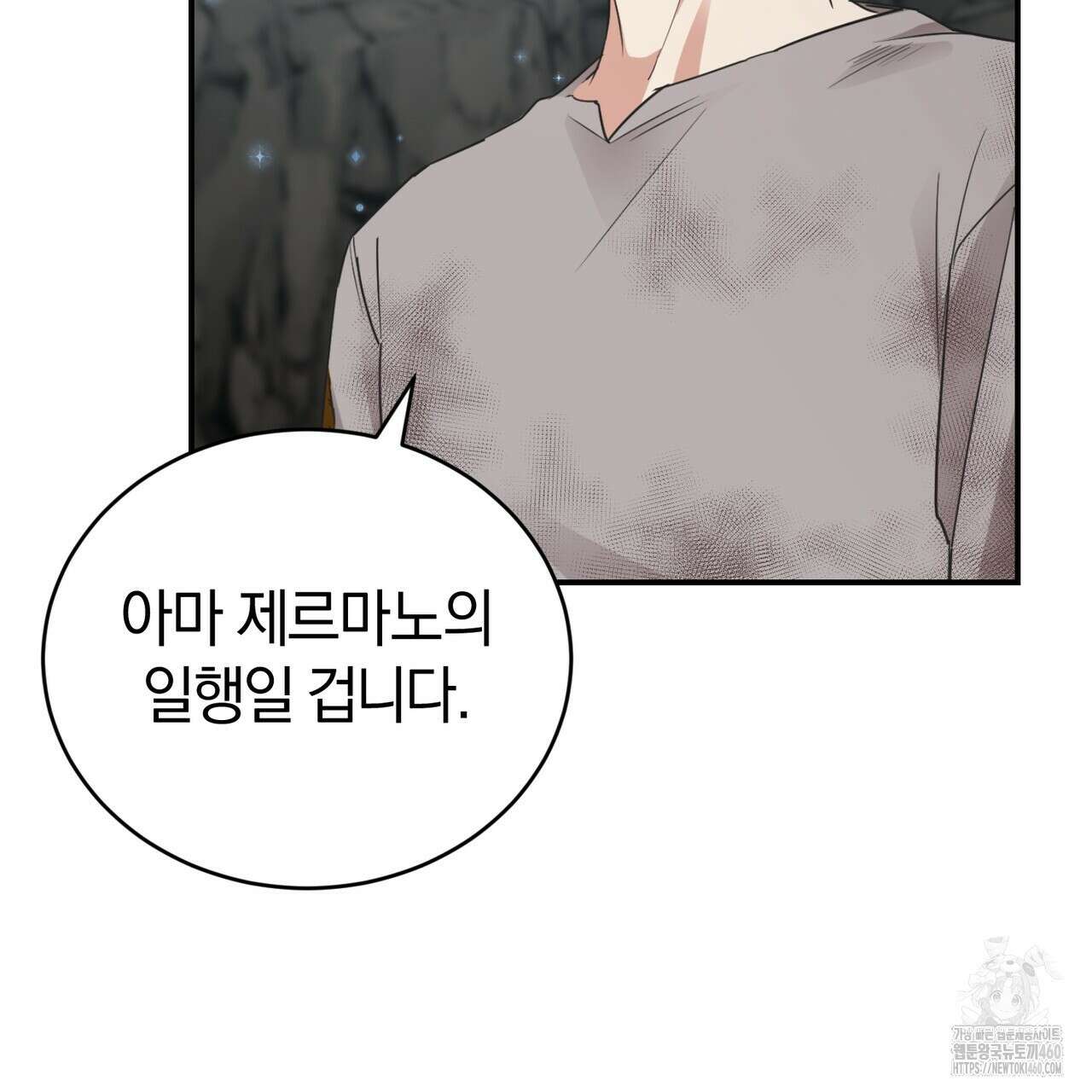 요정의 유산 64화 35