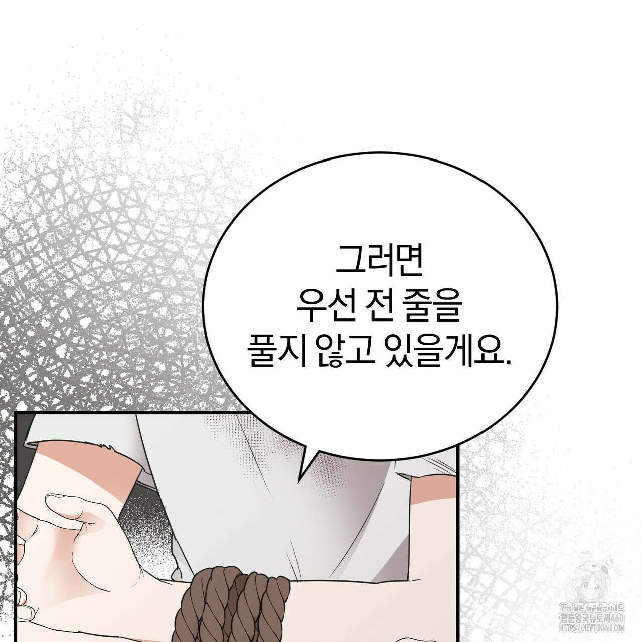 요정의 유산 64화 36
