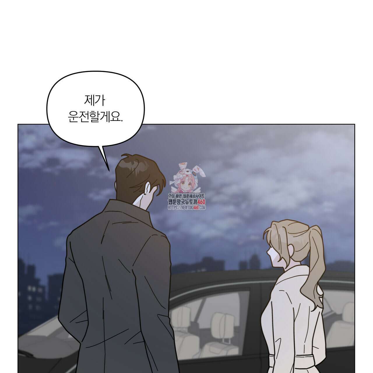 상사의 몸을 사로잡는 방법 38화 1
