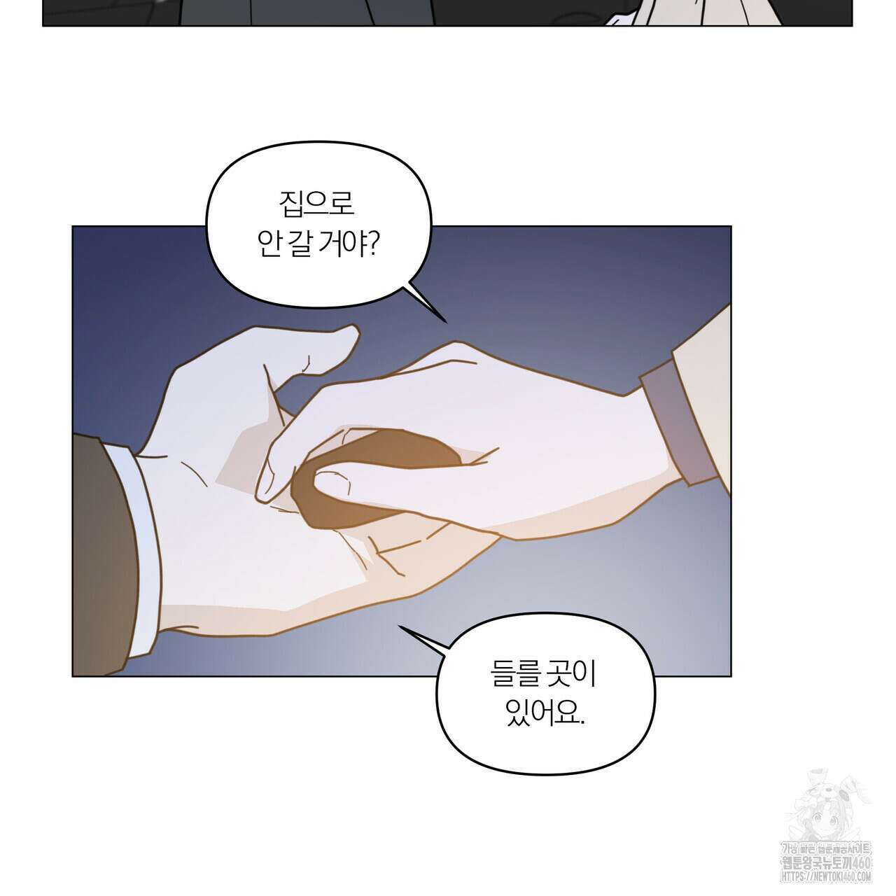 상사의 몸을 사로잡는 방법 38화 2