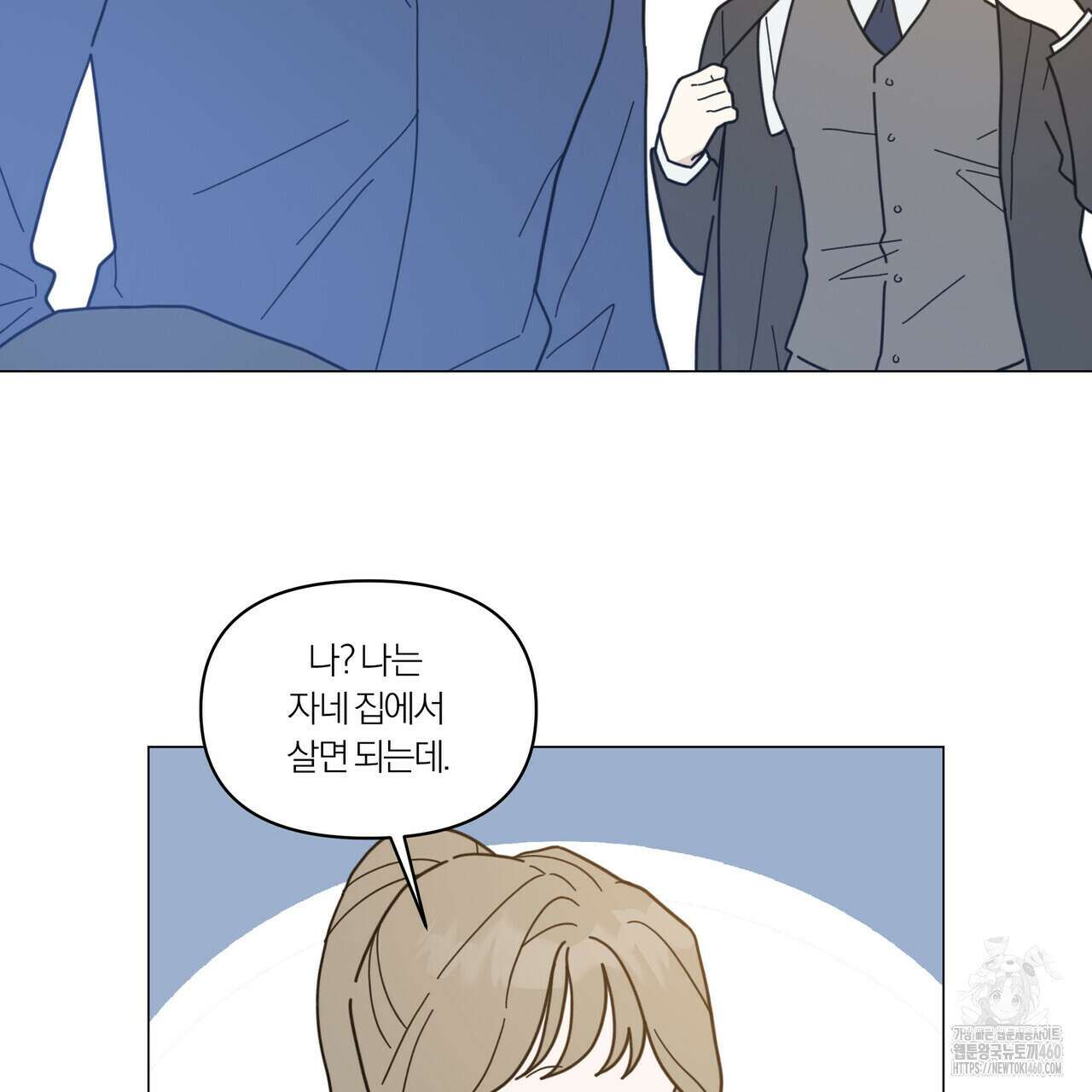 상사의 몸을 사로잡는 방법 38화 6