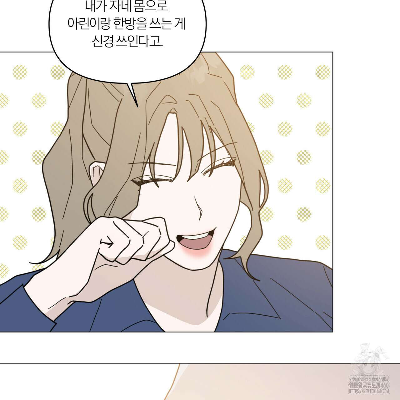 상사의 몸을 사로잡는 방법 38화 8