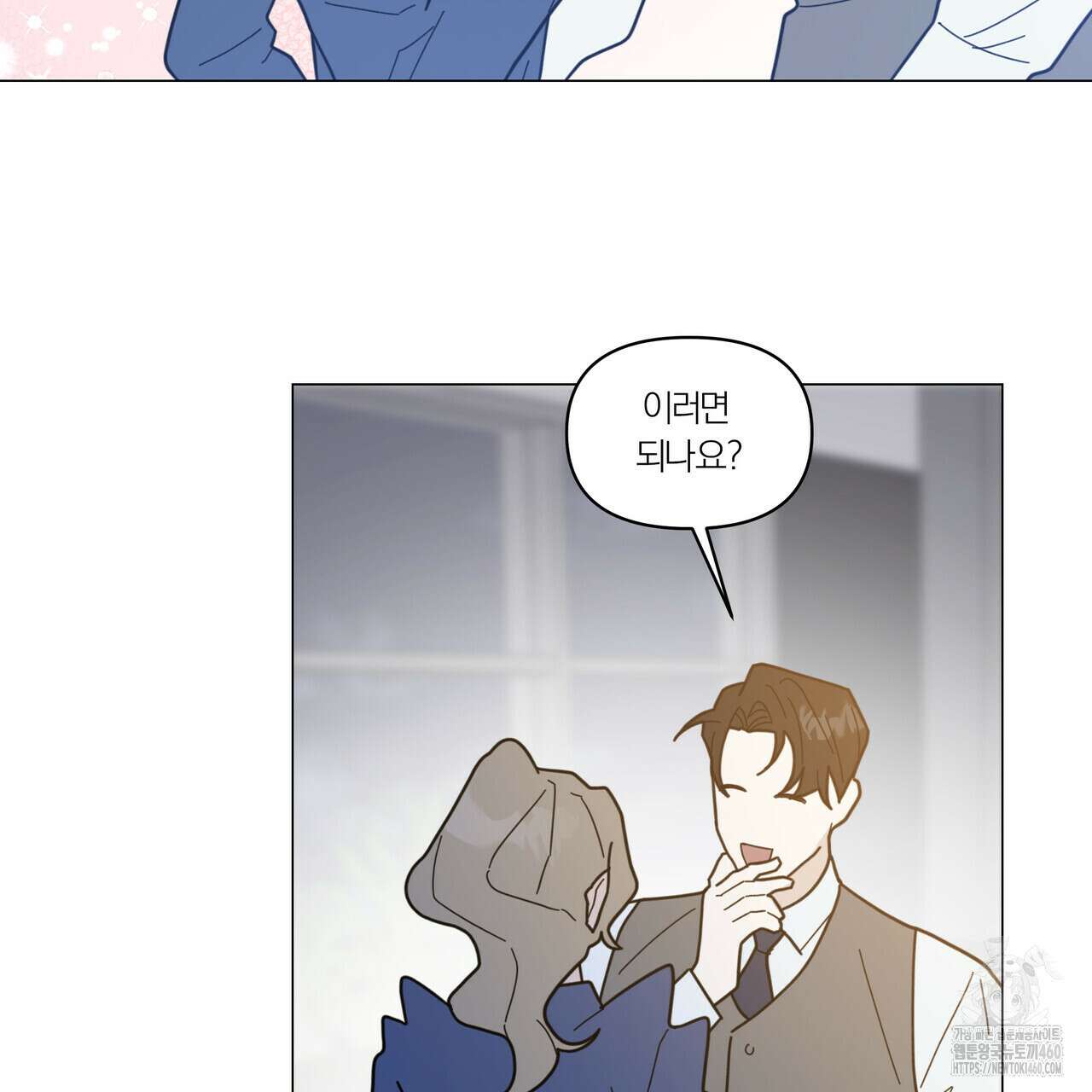 상사의 몸을 사로잡는 방법 38화 11