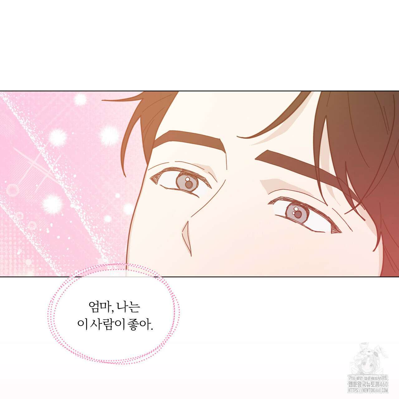 상사의 몸을 사로잡는 방법 38화 15
