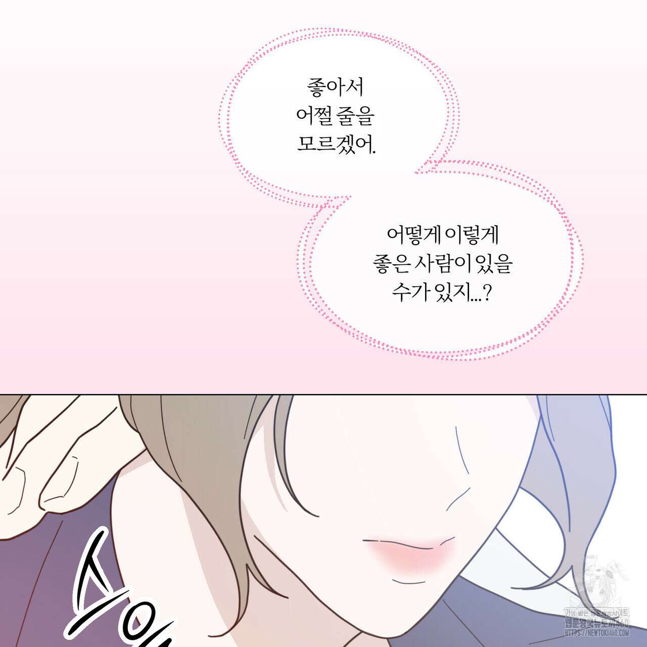 상사의 몸을 사로잡는 방법 38화 16