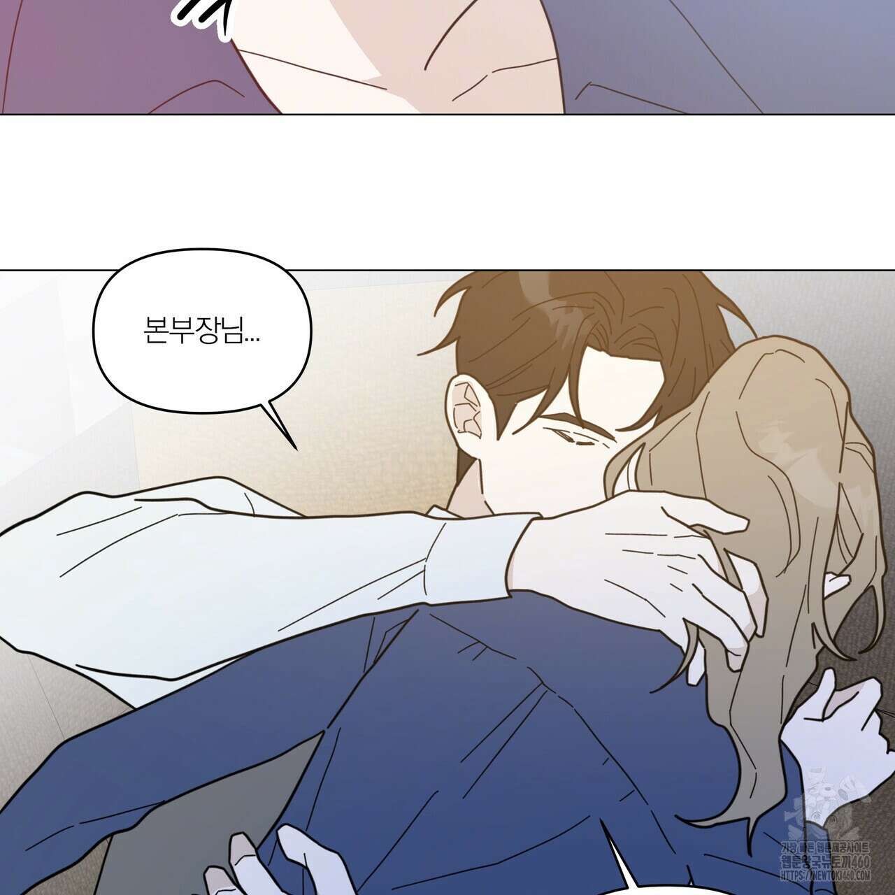 상사의 몸을 사로잡는 방법 38화 17