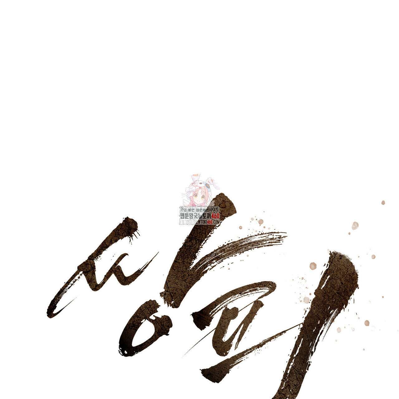 쌍피 41화 1