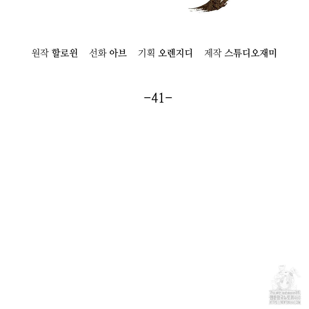쌍피 41화 2