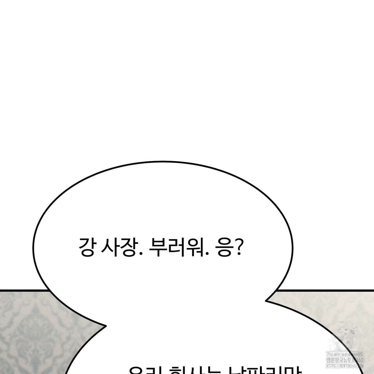 쌍피 41화 11