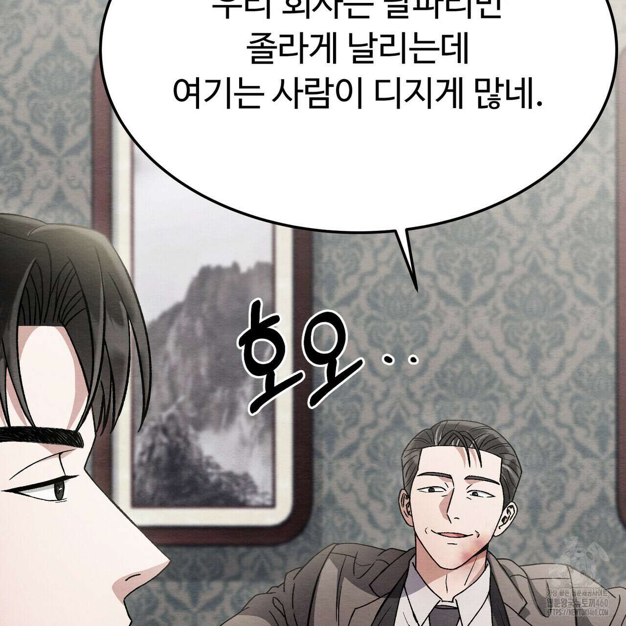 쌍피 41화 12