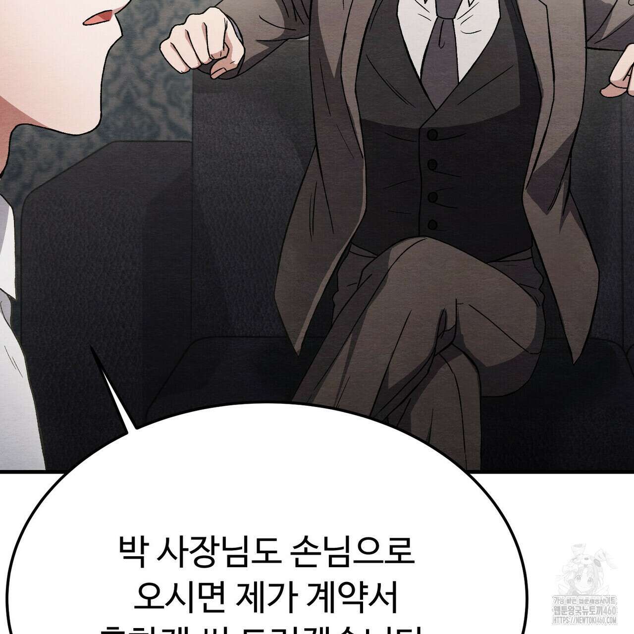 쌍피 41화 13