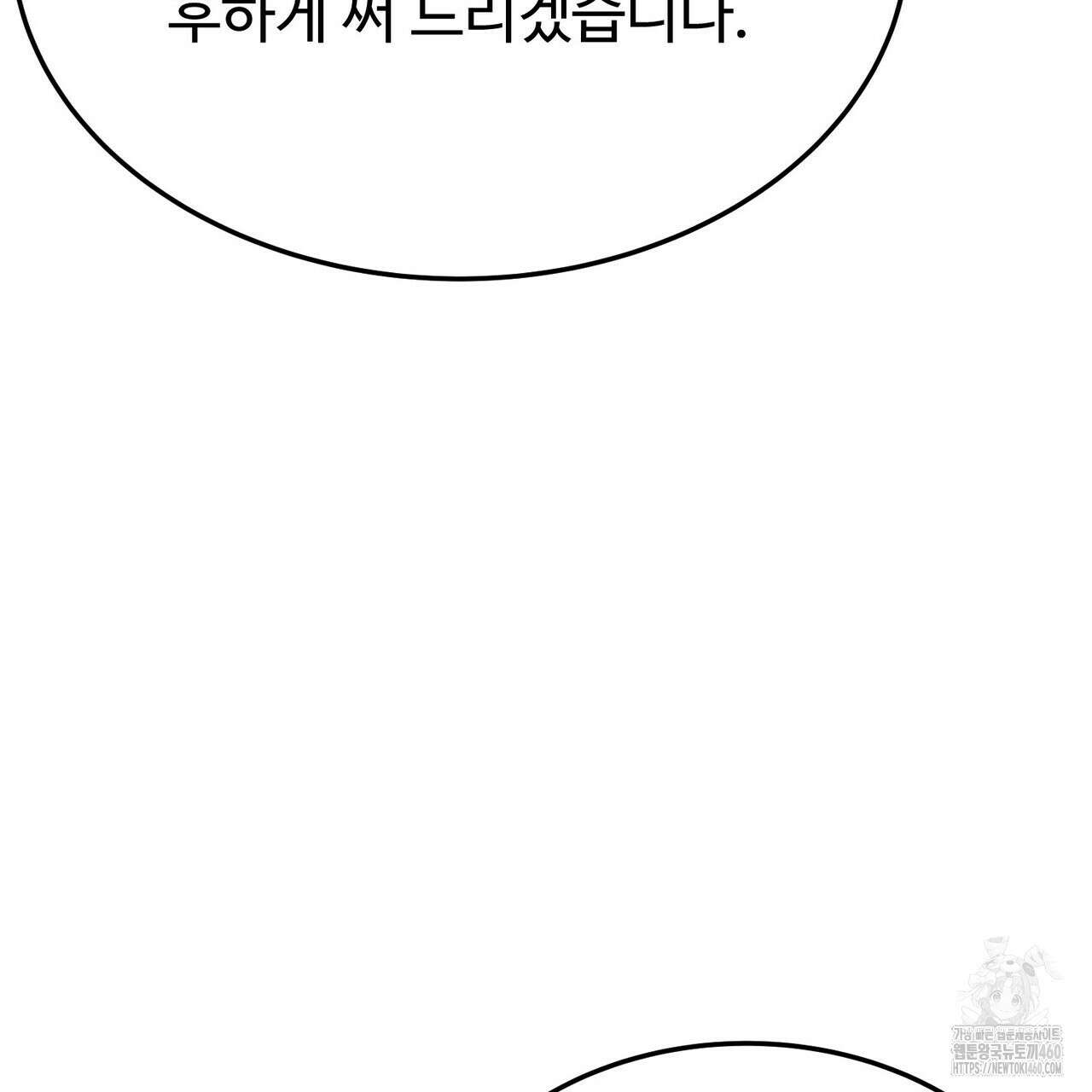 쌍피 41화 14