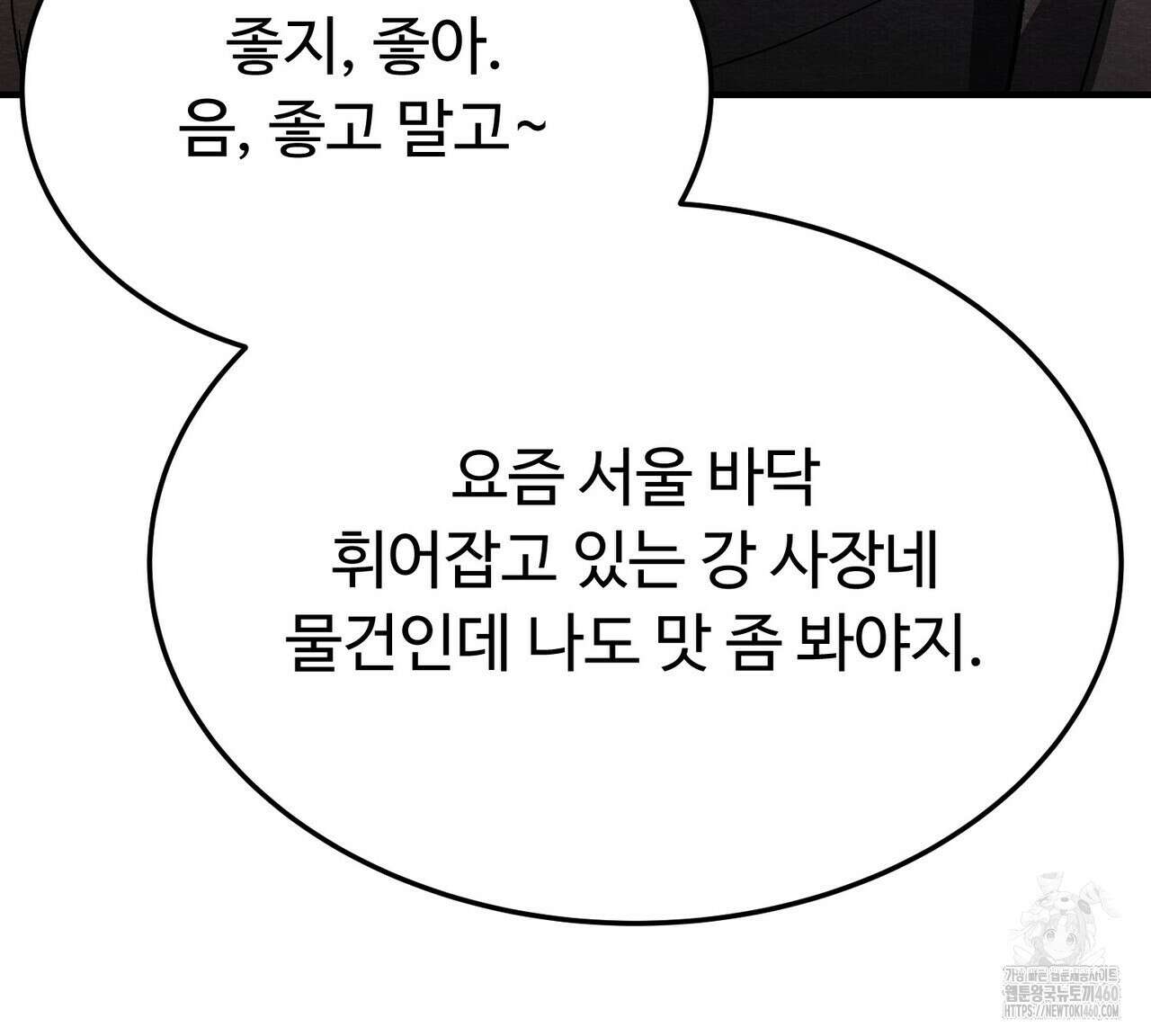 쌍피 41화 17