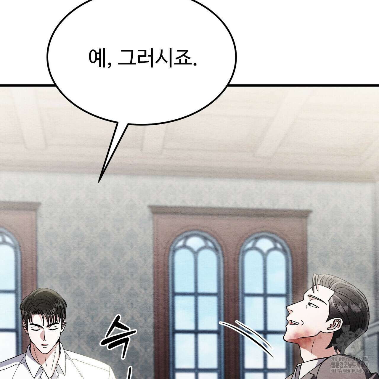 쌍피 41화 19