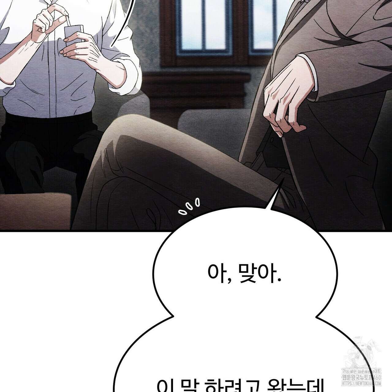 쌍피 41화 20