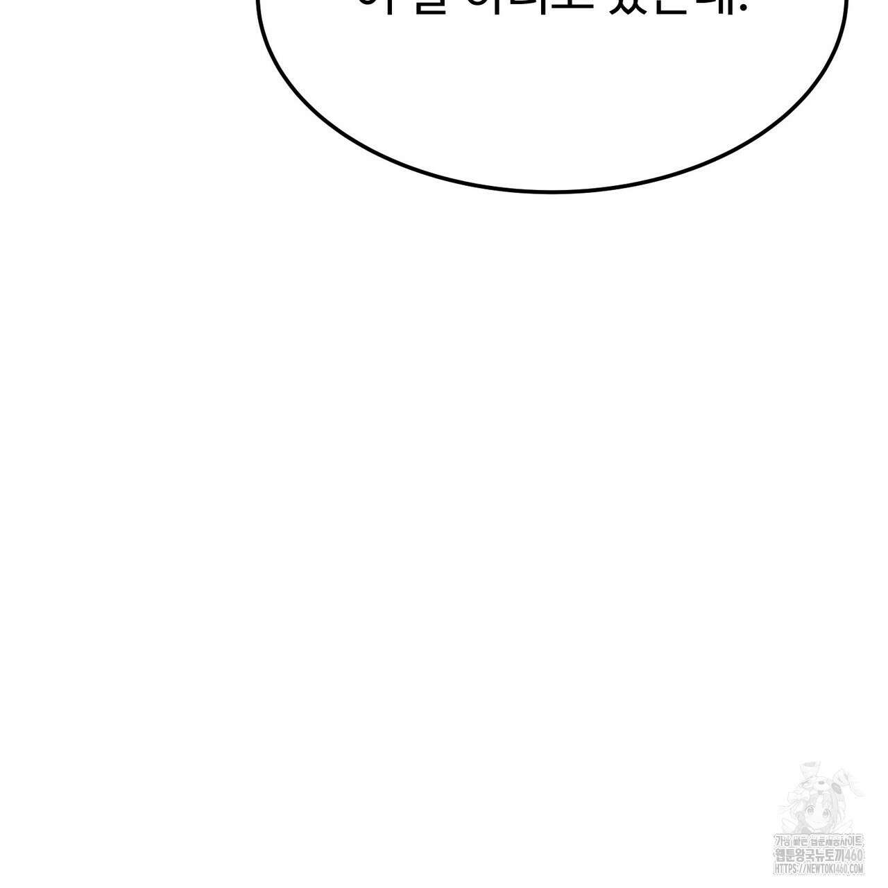 쌍피 41화 21