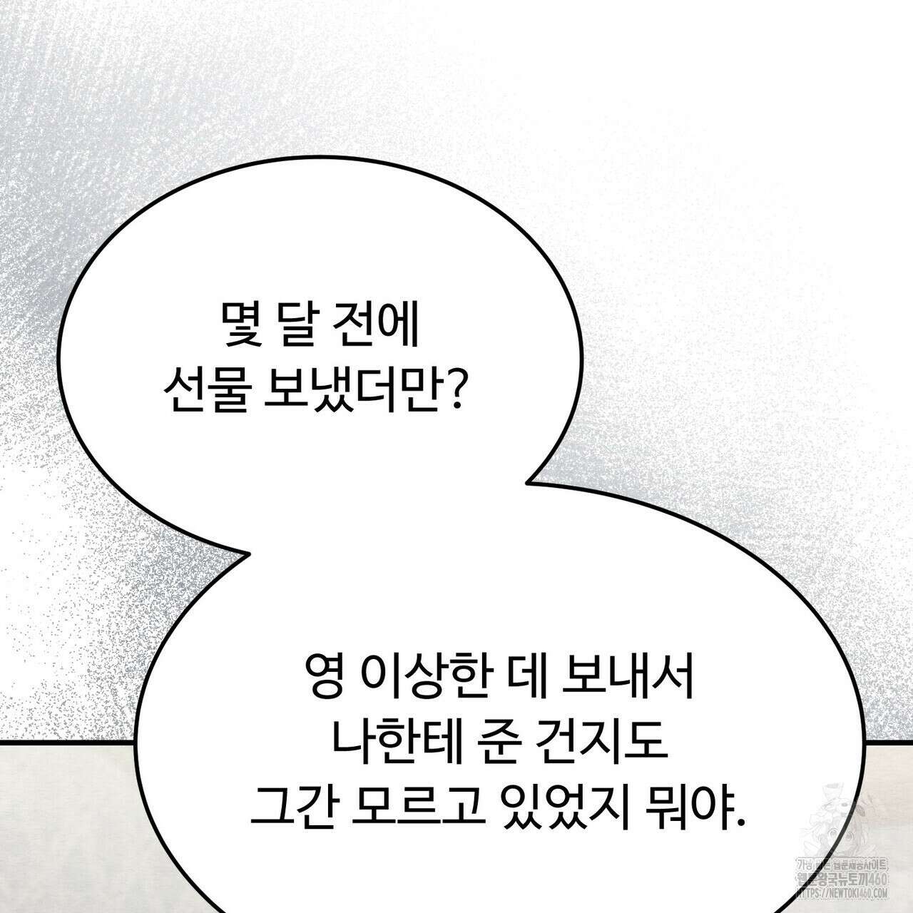 쌍피 41화 25