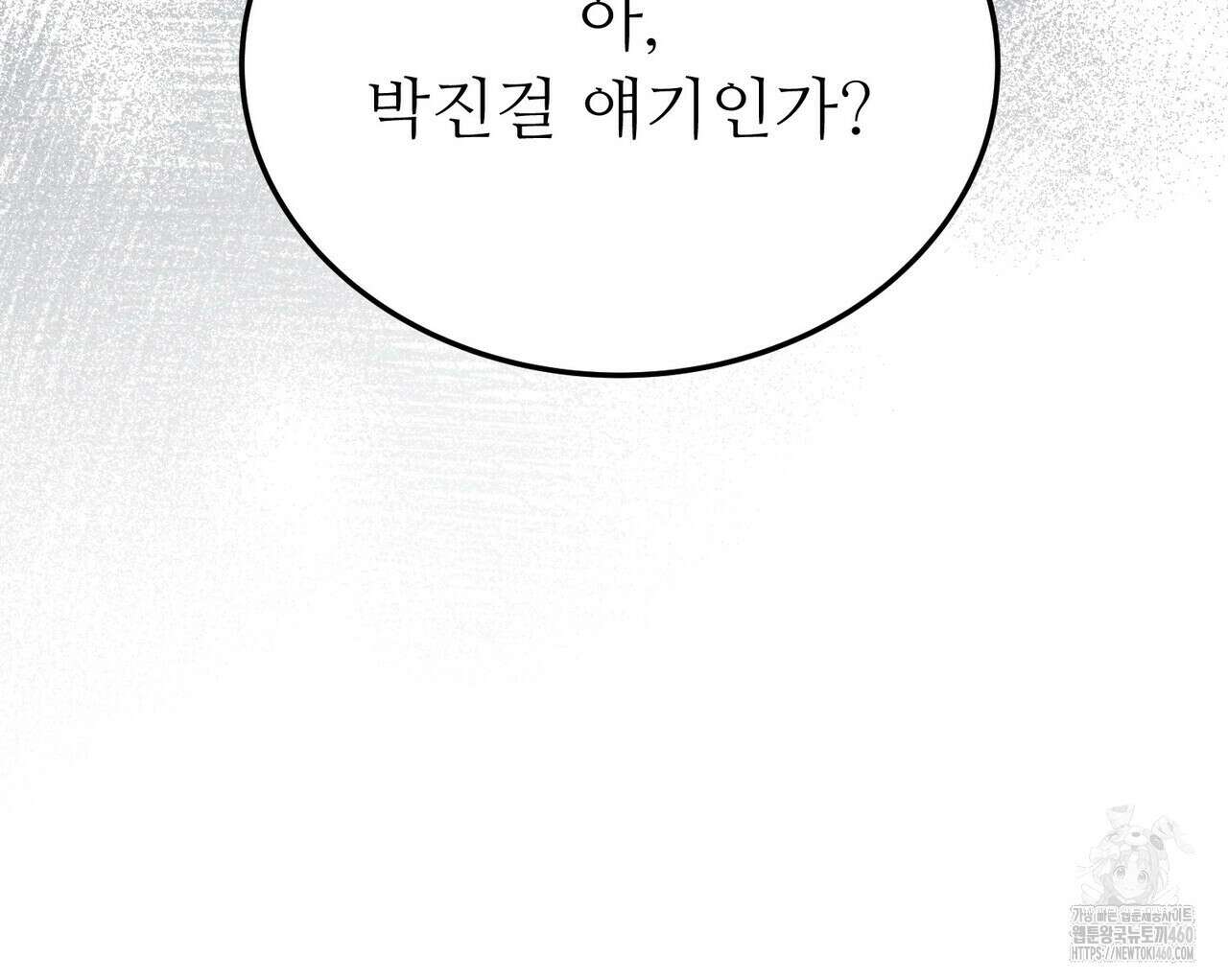 쌍피 41화 28