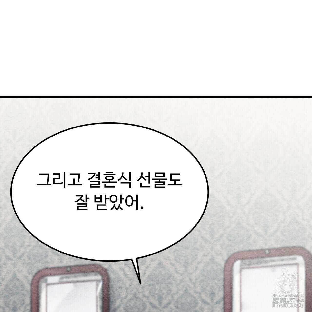 쌍피 41화 29