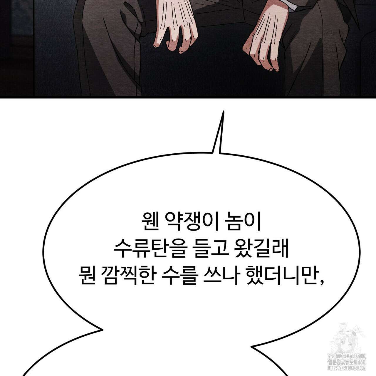 쌍피 41화 31