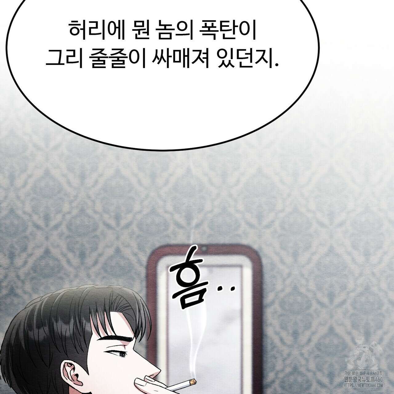 쌍피 41화 32