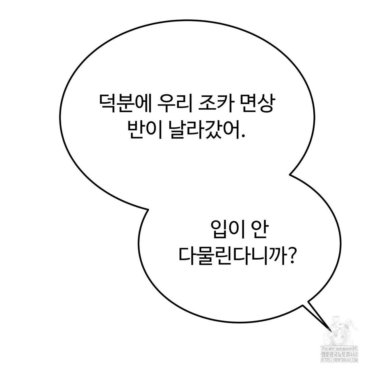 쌍피 41화 34