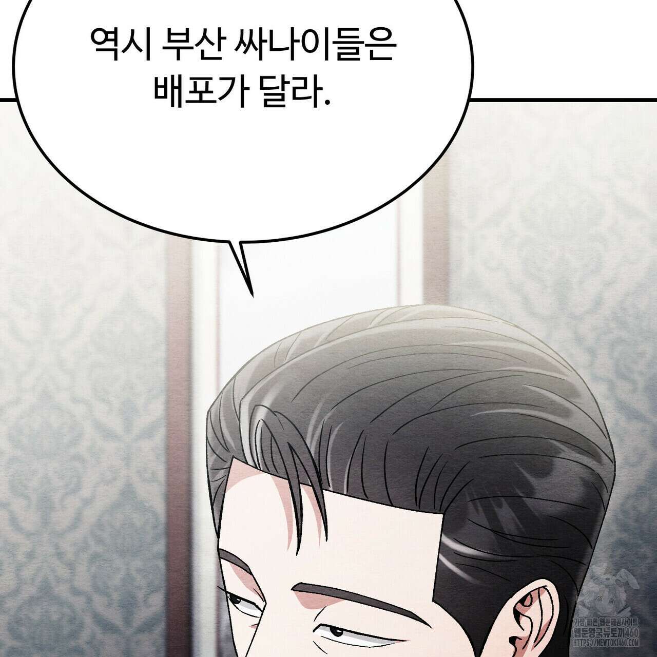 쌍피 41화 36