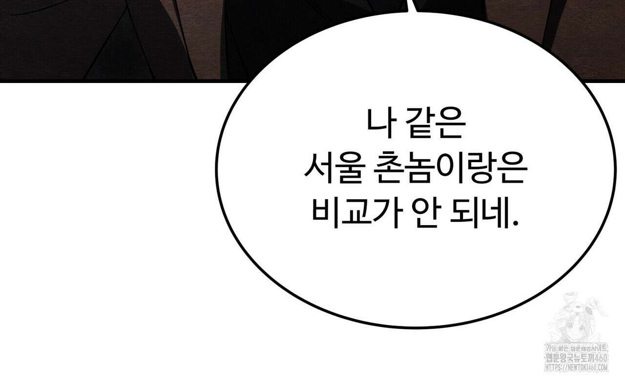 쌍피 41화 38