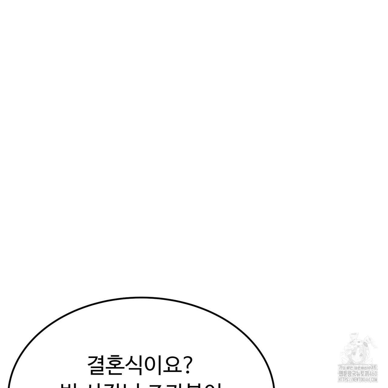 쌍피 41화 39