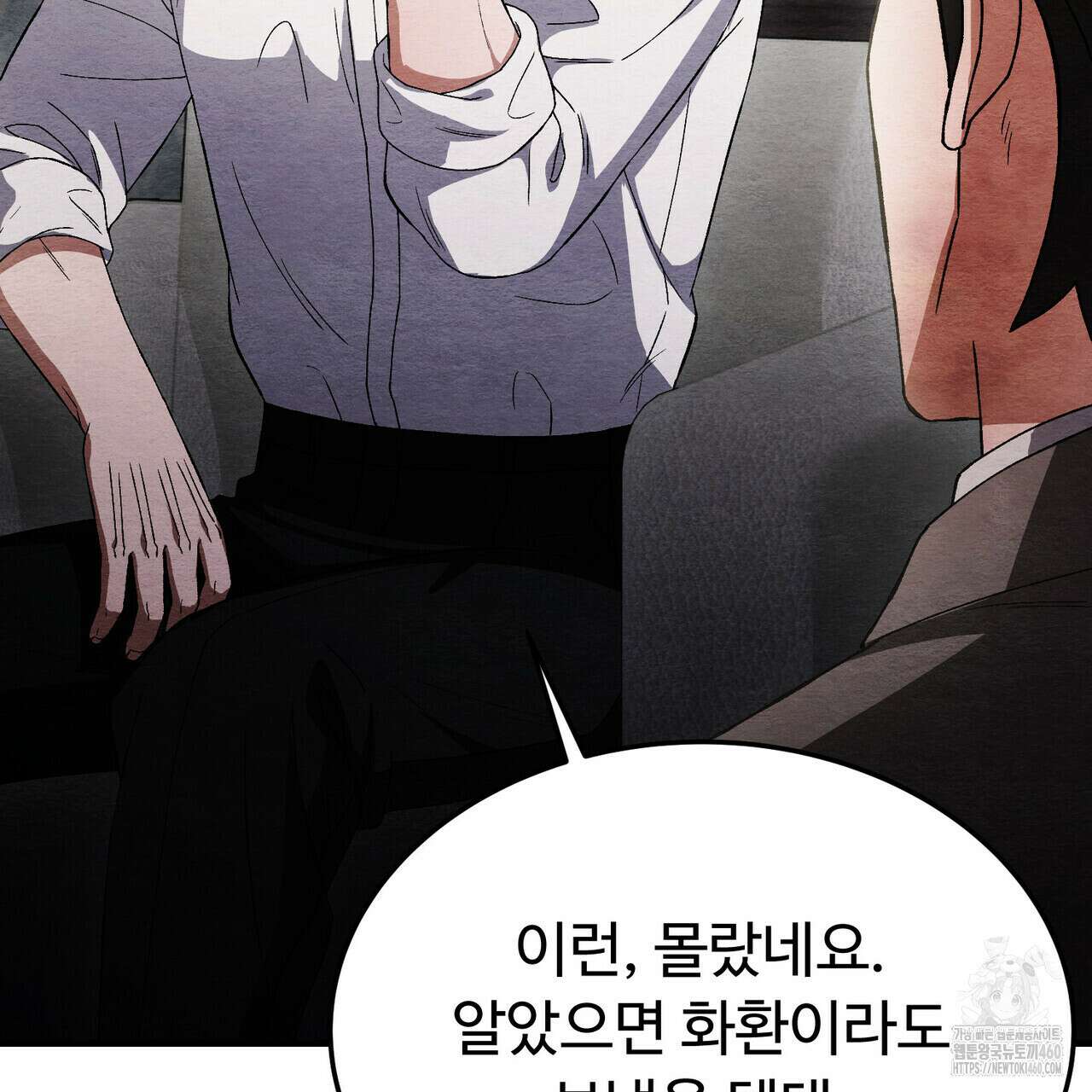 쌍피 41화 41