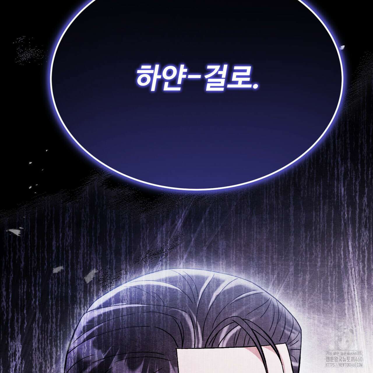 쌍피 41화 45
