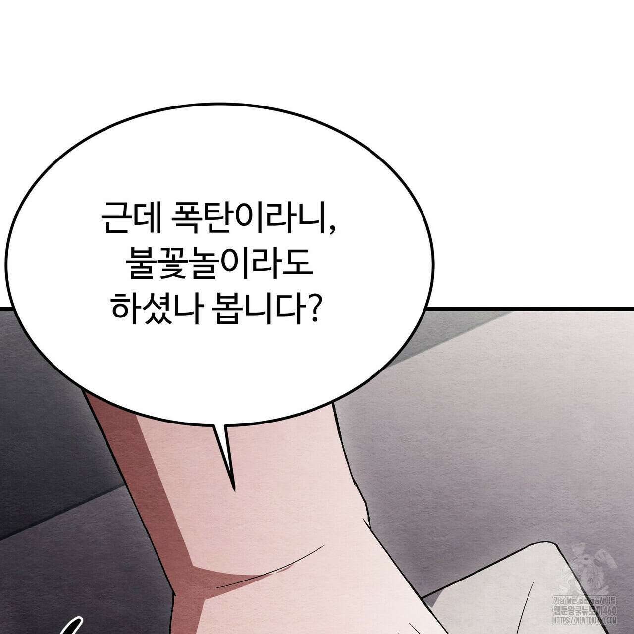 쌍피 41화 48