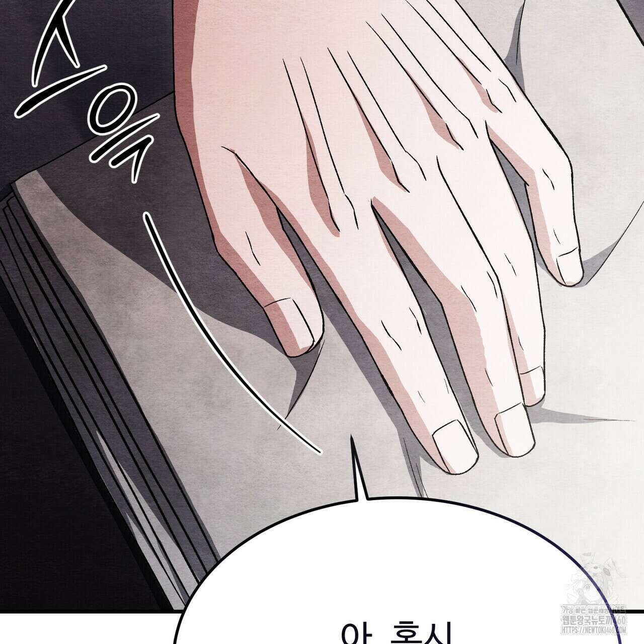 쌍피 41화 49