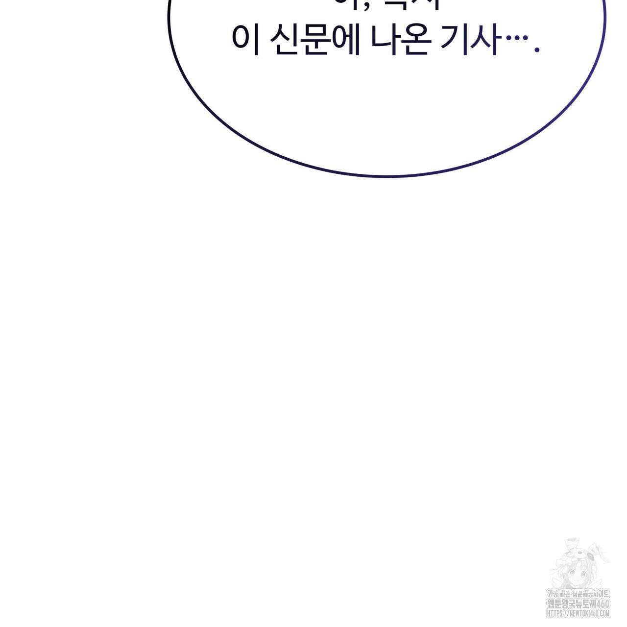 쌍피 41화 50