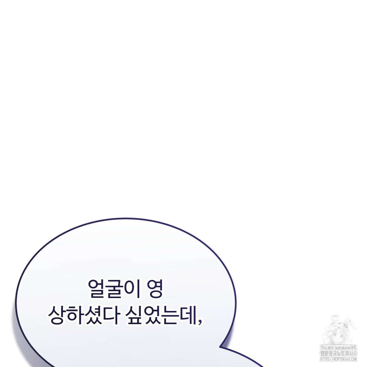 쌍피 41화 51