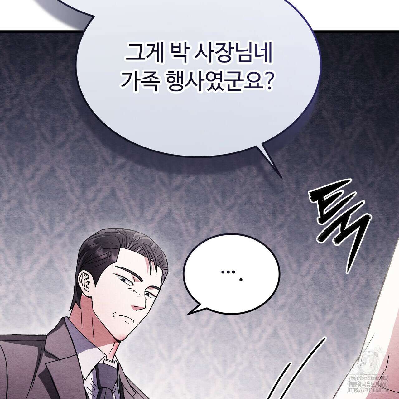 쌍피 41화 52