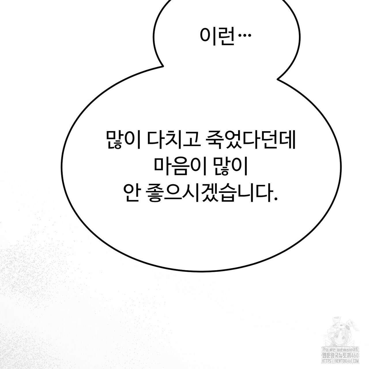 쌍피 41화 54