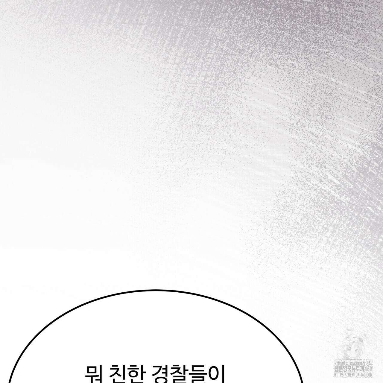쌍피 41화 57