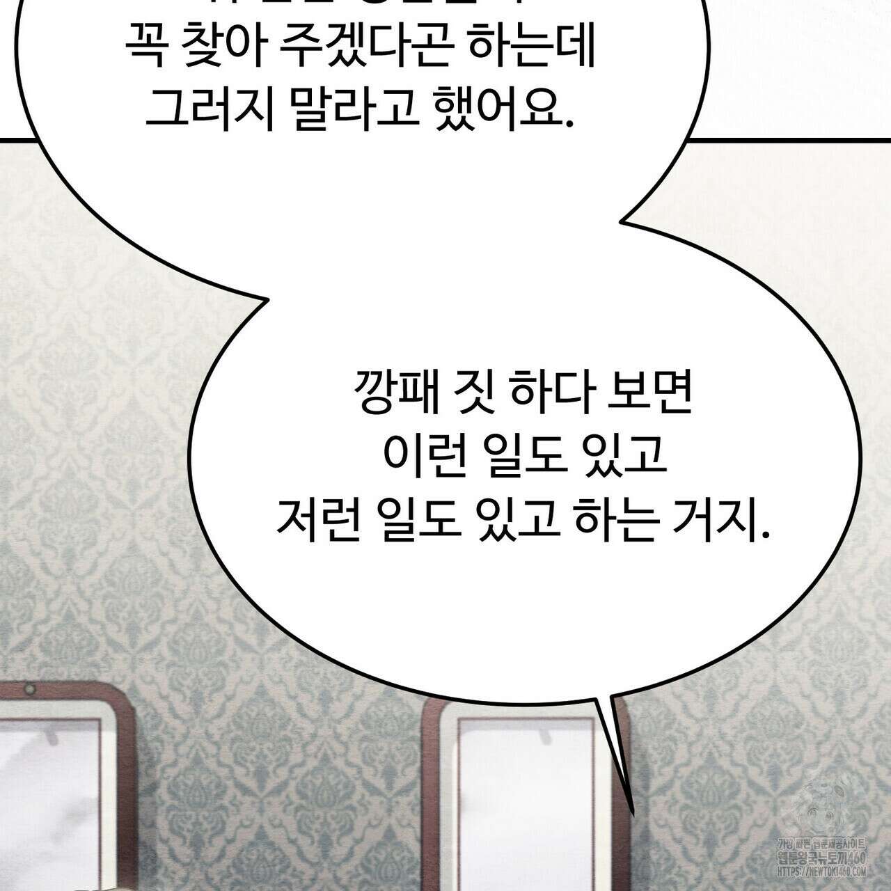 쌍피 41화 58