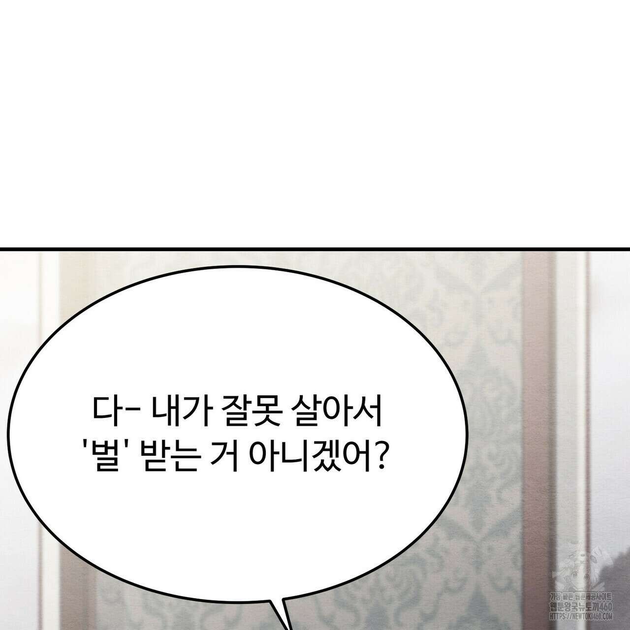 쌍피 41화 61