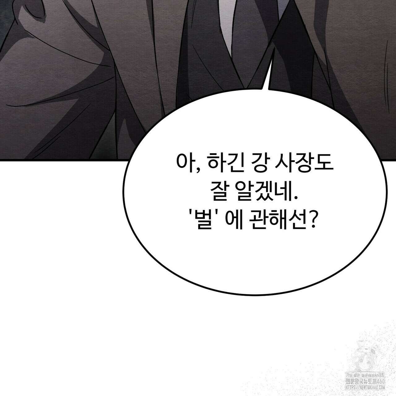 쌍피 41화 63