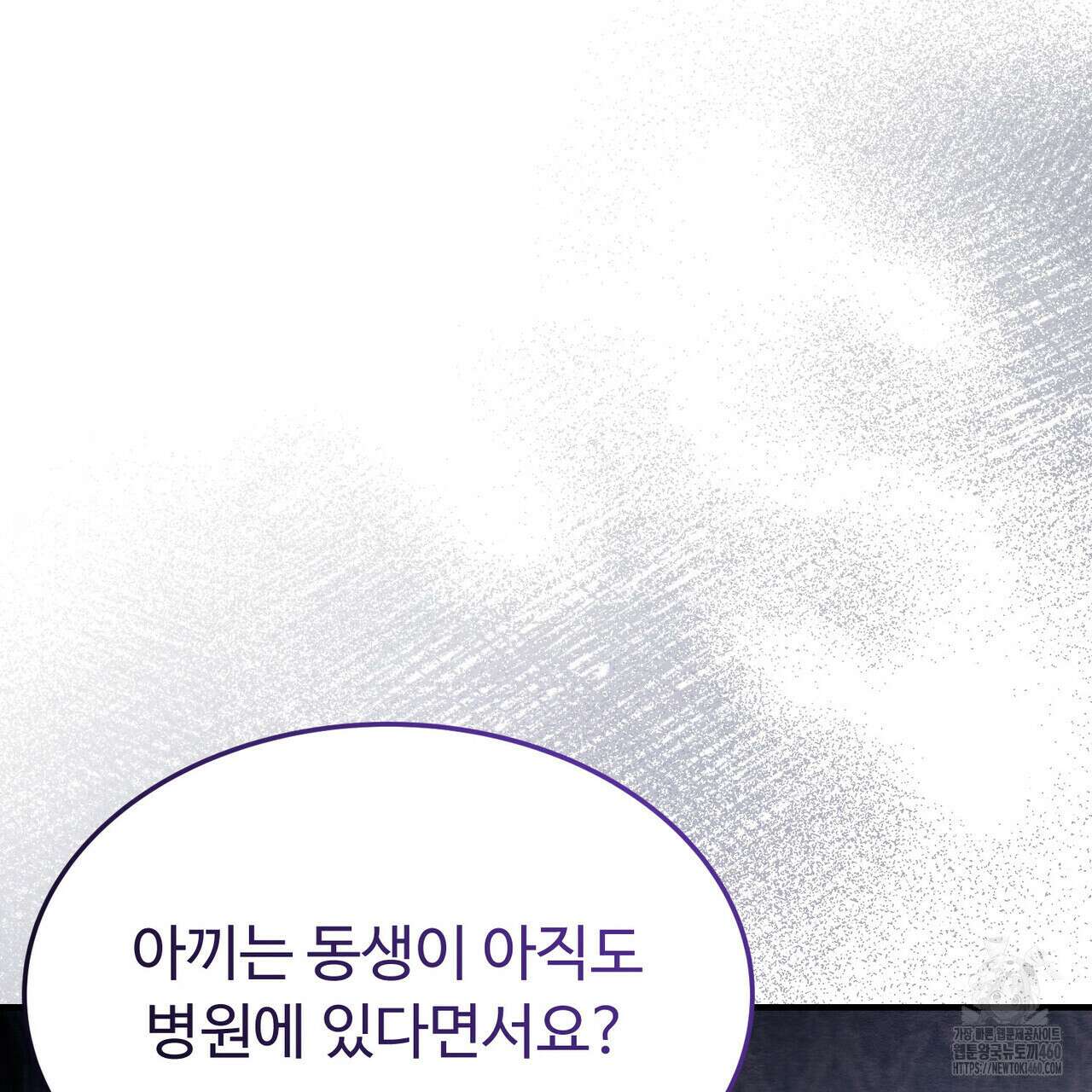 쌍피 41화 64