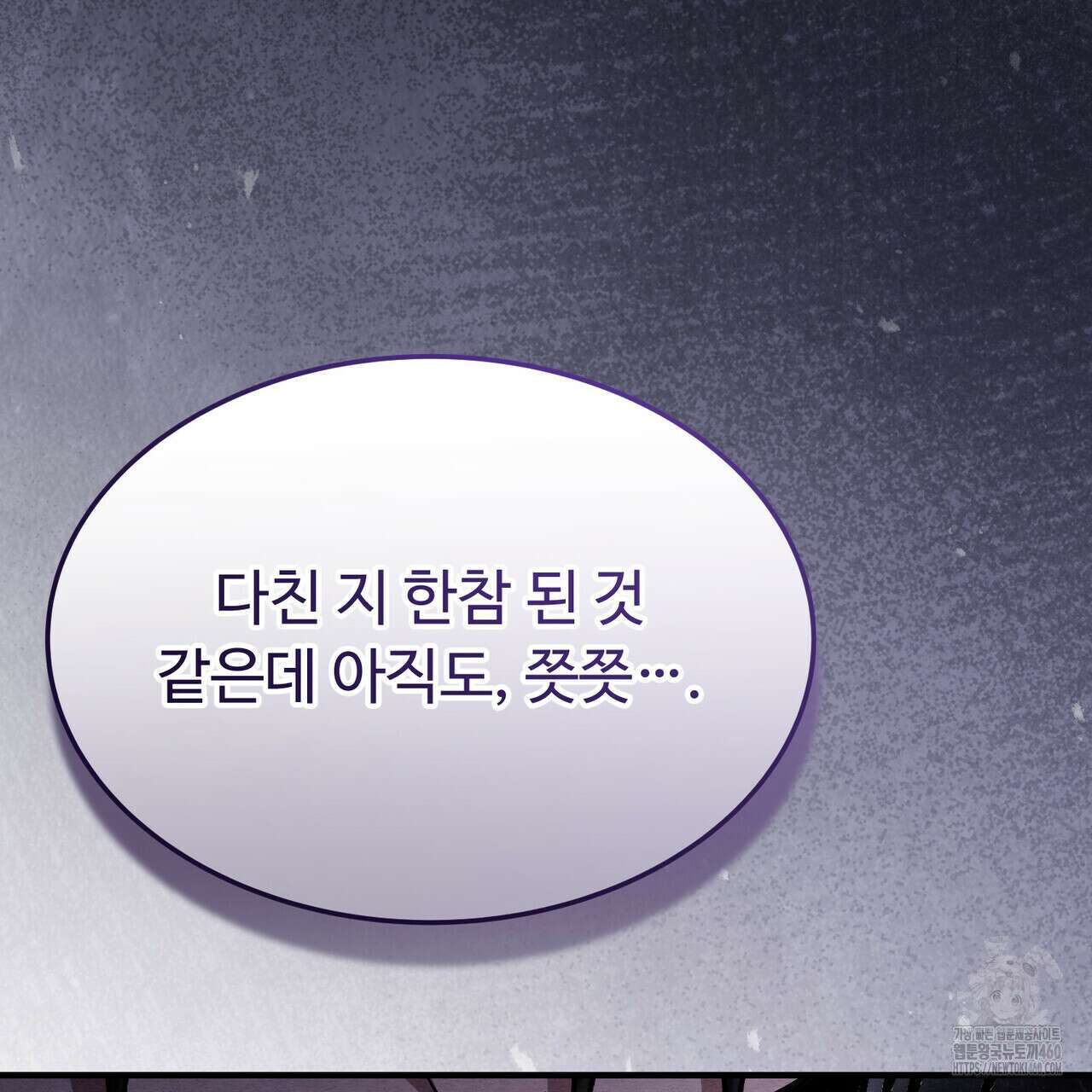 쌍피 41화 67