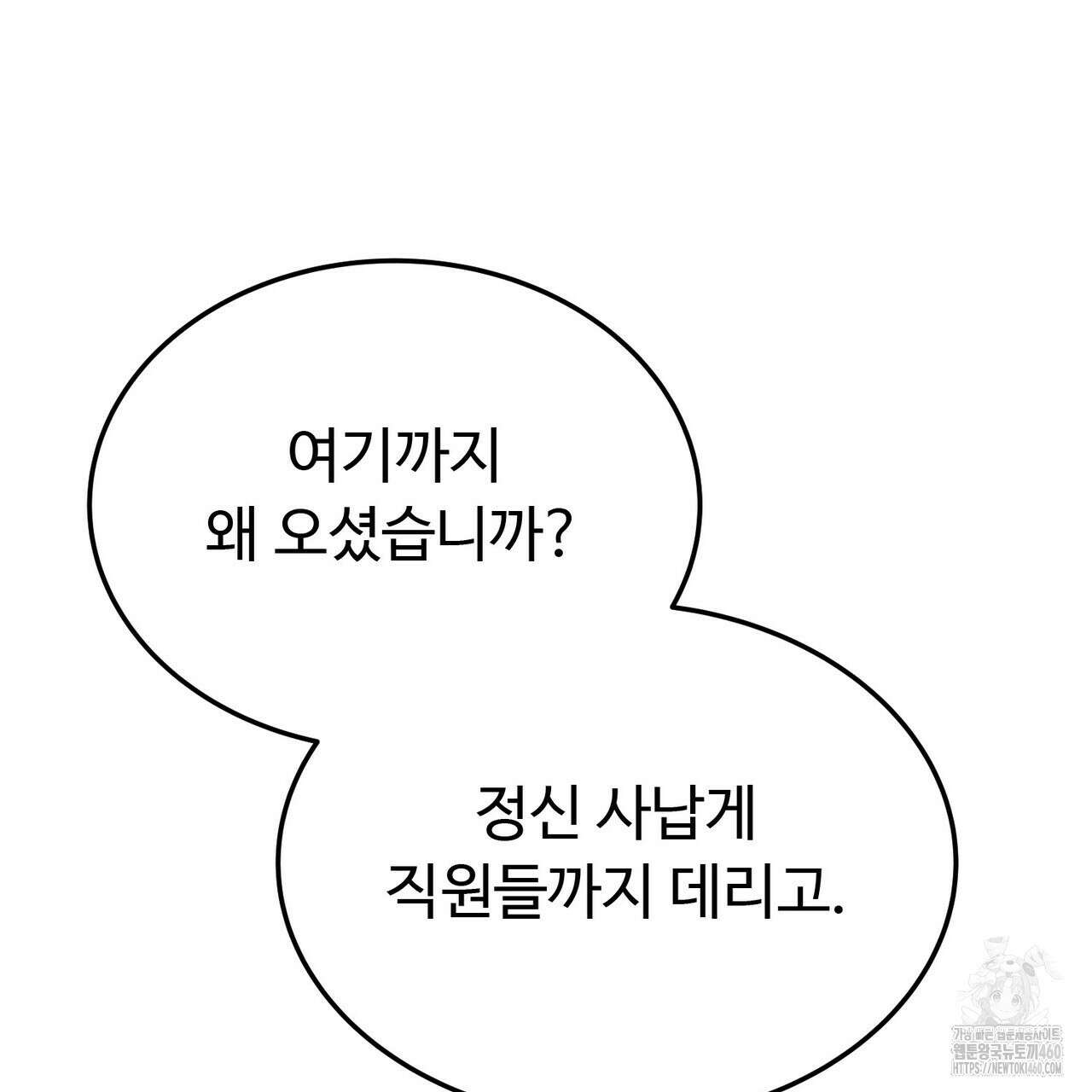 쌍피 41화 70