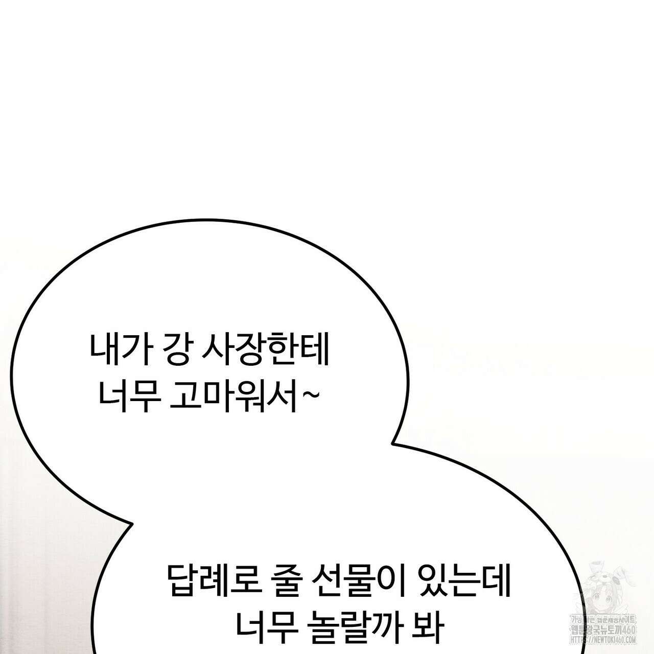 쌍피 41화 73