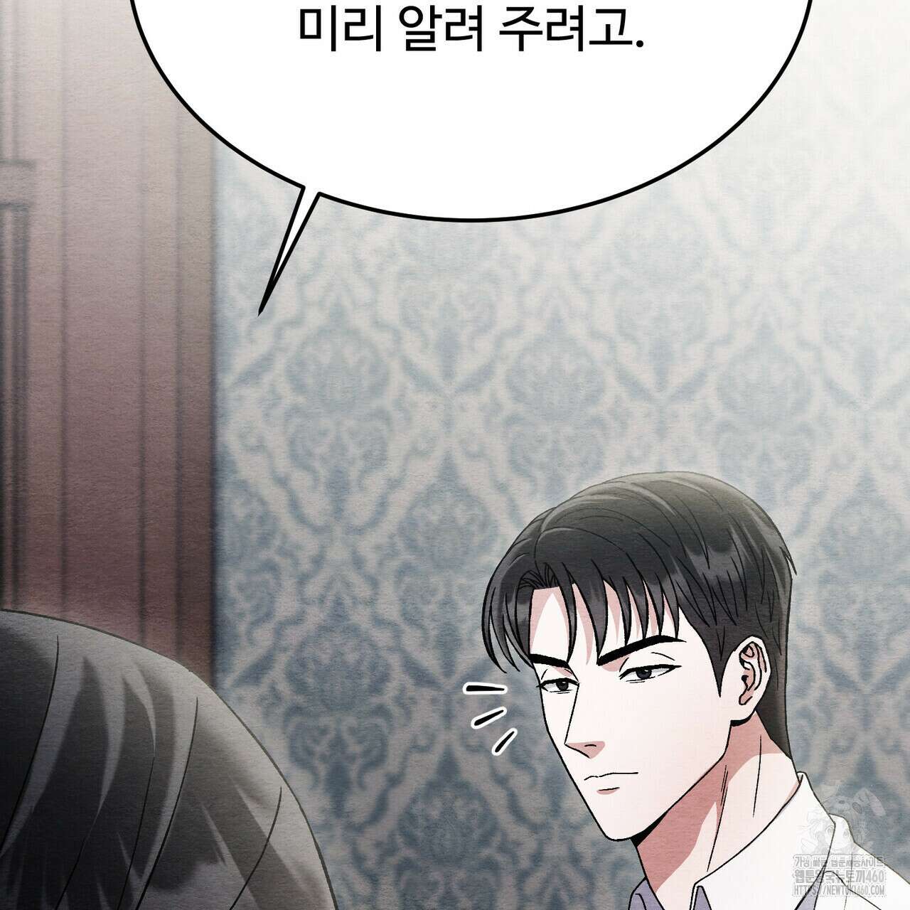 쌍피 41화 74