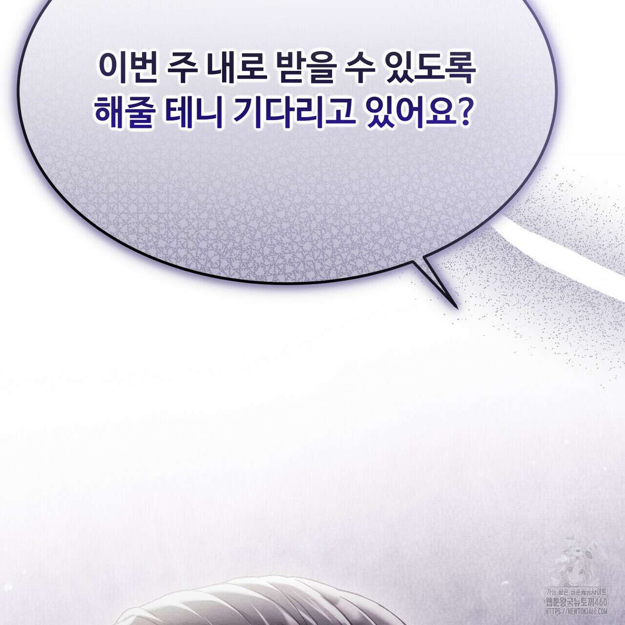 쌍피 41화 78